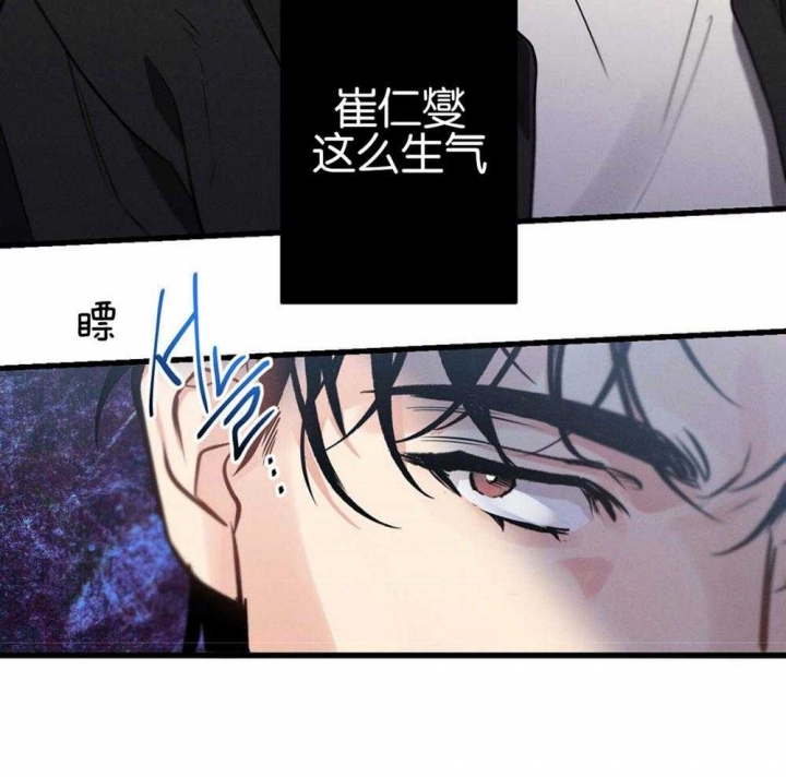 《别有用心的恋爱史》漫画最新章节第68话免费下拉式在线观看章节第【53】张图片