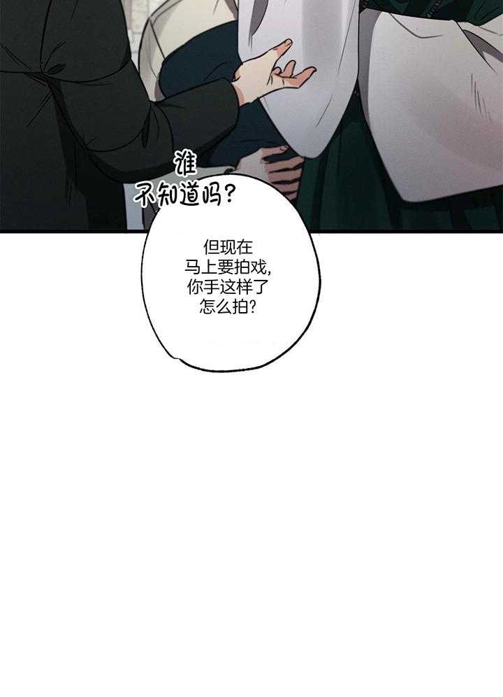 《别有用心的恋爱史》漫画最新章节第93话免费下拉式在线观看章节第【4】张图片