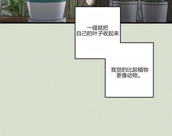 《别有用心的恋爱史》漫画最新章节第61话免费下拉式在线观看章节第【11】张图片