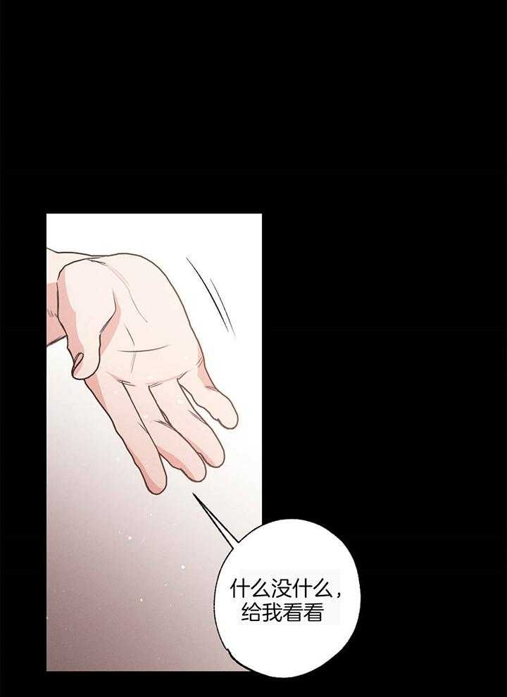 《别有用心的恋爱史》漫画最新章节第99话免费下拉式在线观看章节第【5】张图片