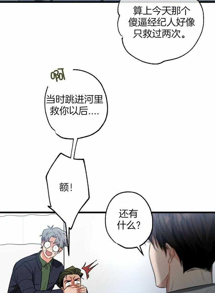 《别有用心的恋爱史》漫画最新章节第107话免费下拉式在线观看章节第【9】张图片