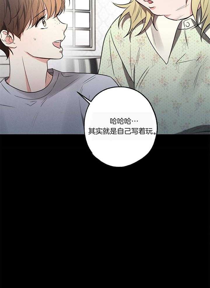 《别有用心的恋爱史》漫画最新章节第99话免费下拉式在线观看章节第【3】张图片