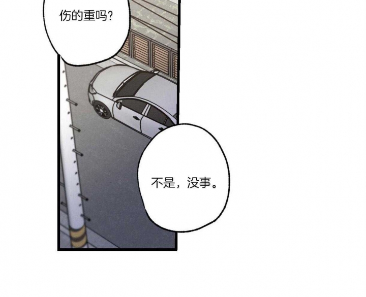 《别有用心的恋爱史》漫画最新章节第60话免费下拉式在线观看章节第【20】张图片