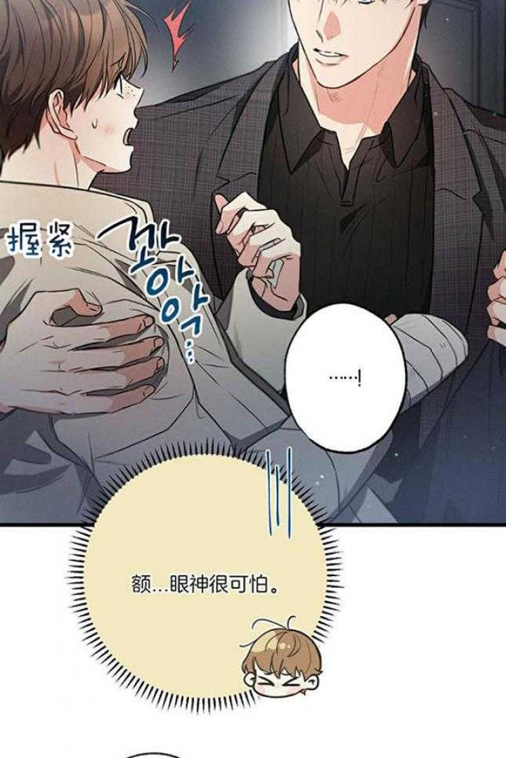 《别有用心的恋爱史》漫画最新章节第108话免费下拉式在线观看章节第【24】张图片