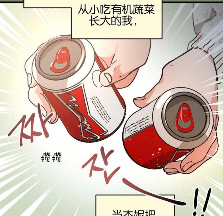 《别有用心的恋爱史》漫画最新章节第66话免费下拉式在线观看章节第【6】张图片