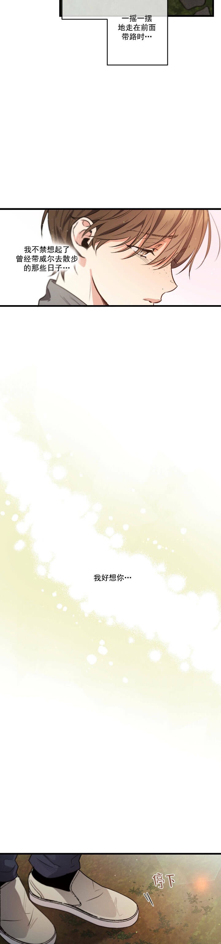 《别有用心的恋爱史》漫画最新章节第38话免费下拉式在线观看章节第【5】张图片