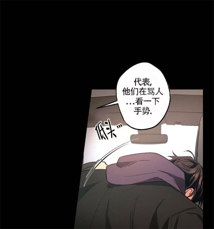 《别有用心的恋爱史》漫画最新章节第34话免费下拉式在线观看章节第【53】张图片