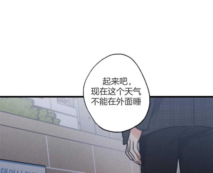 《别有用心的恋爱史》漫画最新章节第64话免费下拉式在线观看章节第【45】张图片