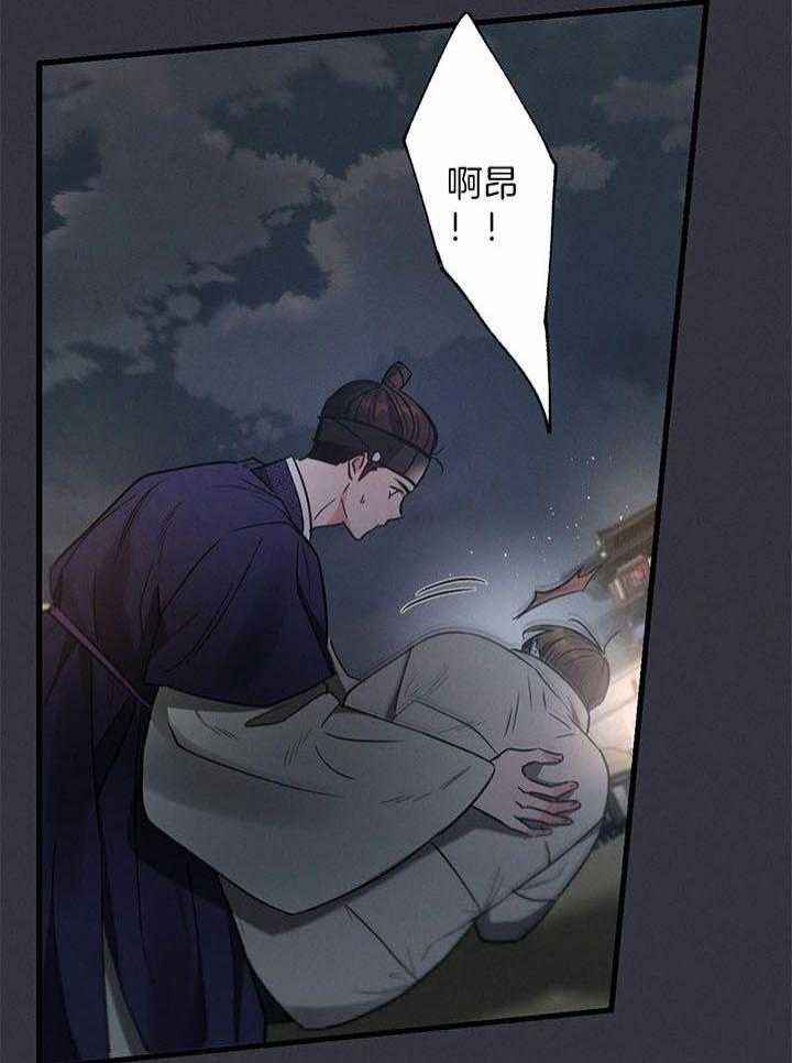 《别有用心的恋爱史》漫画最新章节第104话免费下拉式在线观看章节第【3】张图片