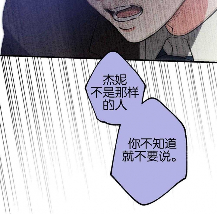 《别有用心的恋爱史》漫画最新章节第68话免费下拉式在线观看章节第【48】张图片