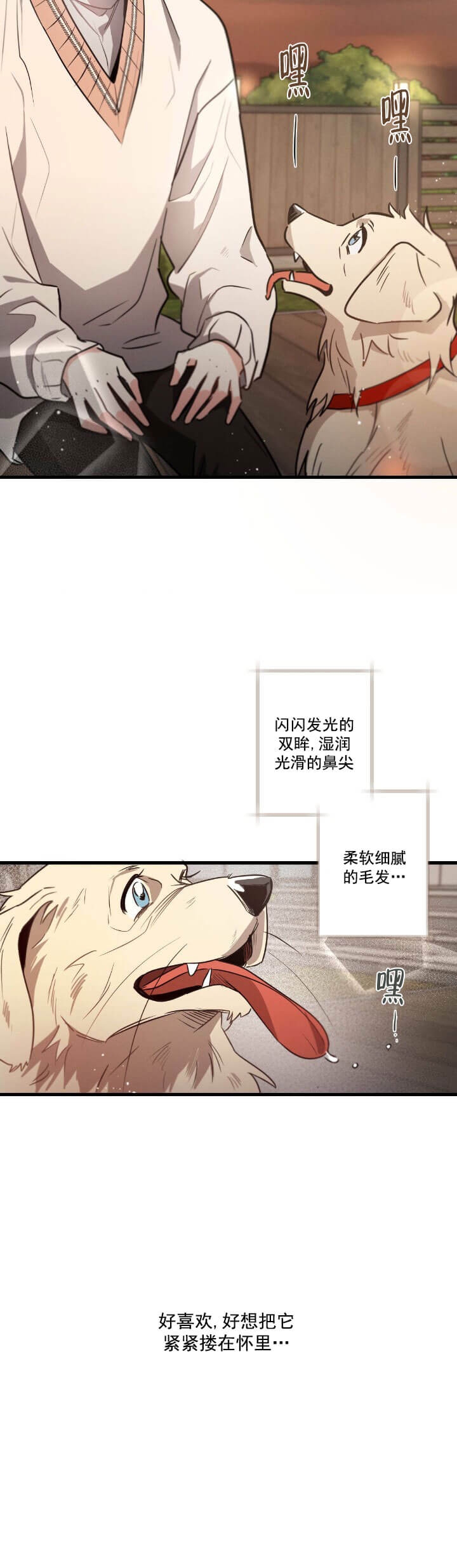 《别有用心的恋爱史》漫画最新章节第37话免费下拉式在线观看章节第【8】张图片