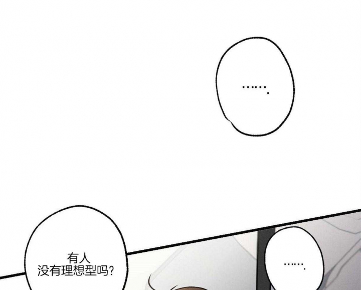 《别有用心的恋爱史》漫画最新章节第59话免费下拉式在线观看章节第【1】张图片