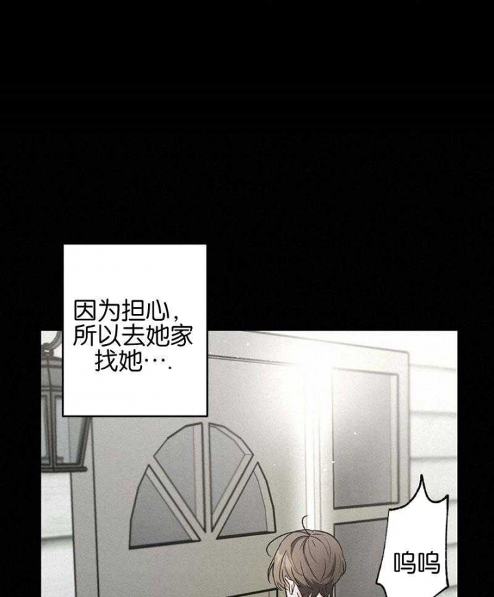 《别有用心的恋爱史》漫画最新章节第66话免费下拉式在线观看章节第【31】张图片