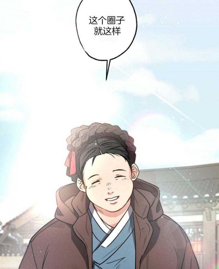 《别有用心的恋爱史》漫画最新章节第70话免费下拉式在线观看章节第【33】张图片