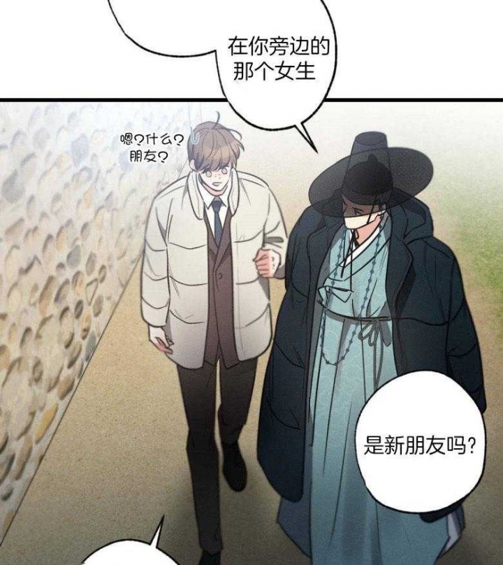 《别有用心的恋爱史》漫画最新章节第72话免费下拉式在线观看章节第【5】张图片