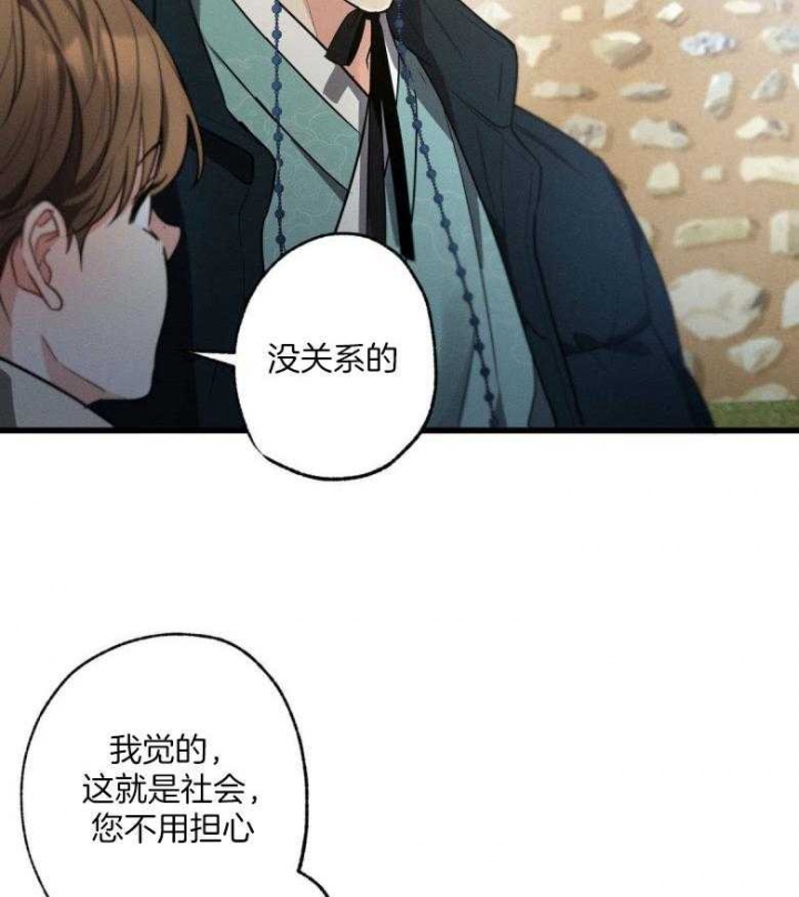 《别有用心的恋爱史》漫画最新章节第72话免费下拉式在线观看章节第【2】张图片