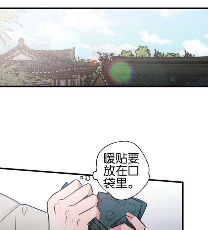 《别有用心的恋爱史》漫画最新章节第69话免费下拉式在线观看章节第【15】张图片