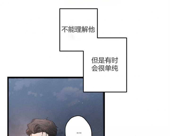 《别有用心的恋爱史》漫画最新章节第64话免费下拉式在线观看章节第【10】张图片