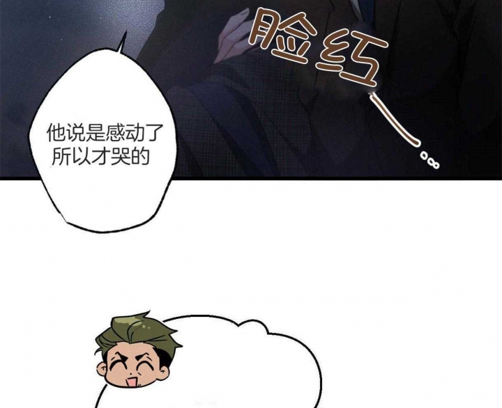 《别有用心的恋爱史》漫画最新章节第63话免费下拉式在线观看章节第【71】张图片