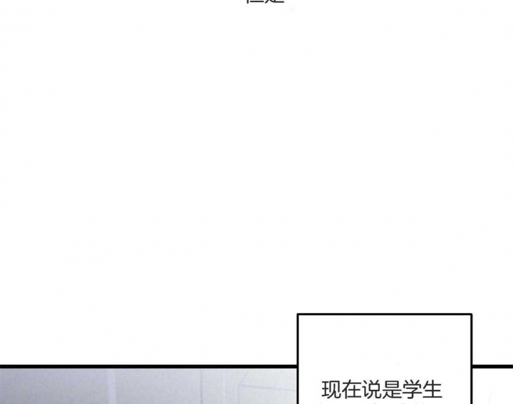 《别有用心的恋爱史》漫画最新章节第65话免费下拉式在线观看章节第【8】张图片