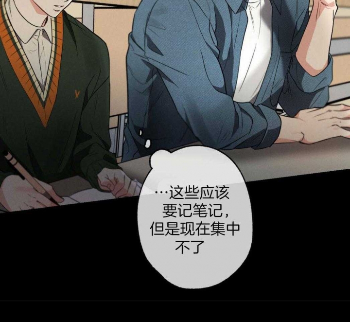 《别有用心的恋爱史》漫画最新章节第77话免费下拉式在线观看章节第【6】张图片