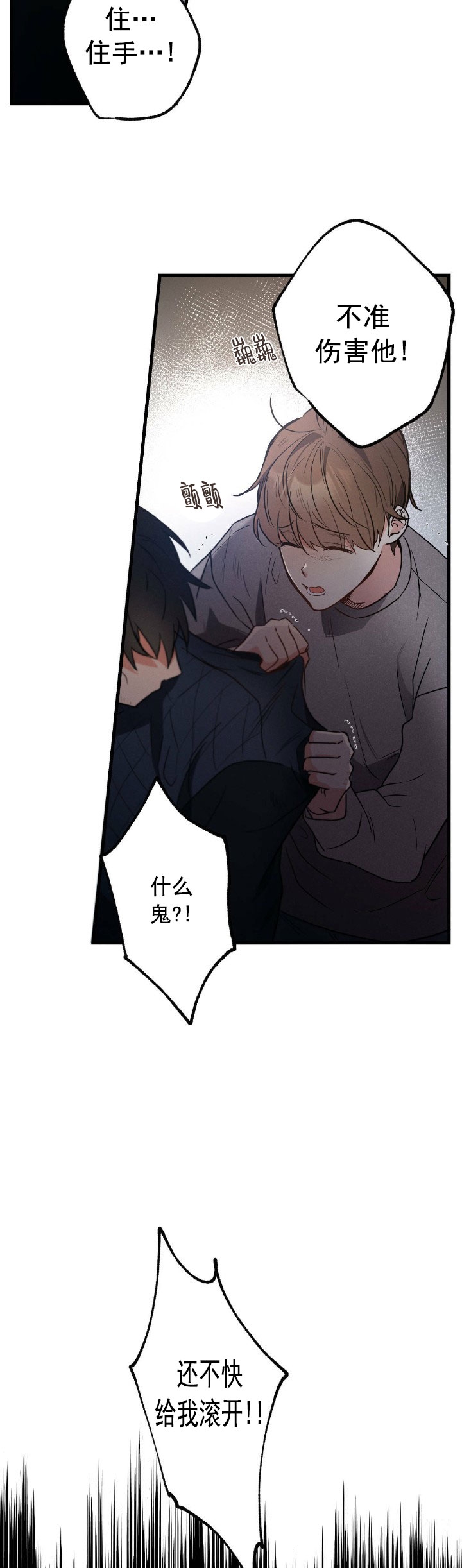 《别有用心的恋爱史》漫画最新章节第43话免费下拉式在线观看章节第【4】张图片