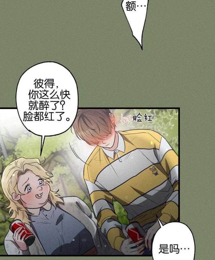 《别有用心的恋爱史》漫画最新章节第66话免费下拉式在线观看章节第【23】张图片