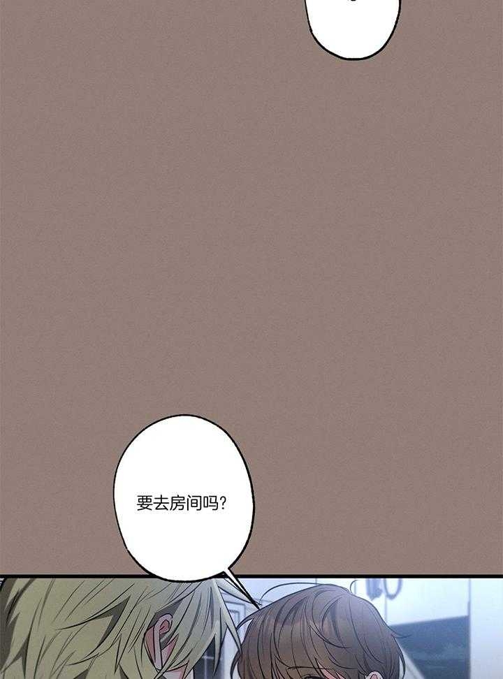 《别有用心的恋爱史》漫画最新章节第95话免费下拉式在线观看章节第【13】张图片