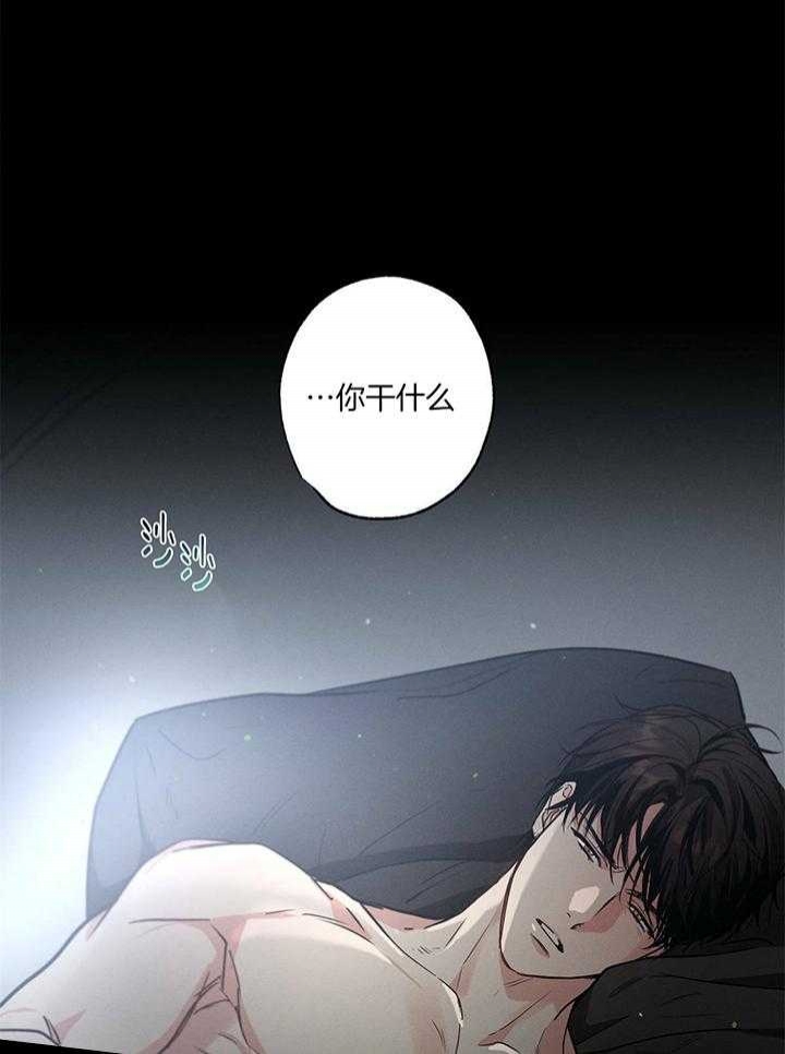 《别有用心的恋爱史》漫画最新章节第89话免费下拉式在线观看章节第【6】张图片