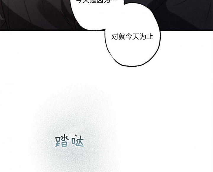 《别有用心的恋爱史》漫画最新章节第62话免费下拉式在线观看章节第【6】张图片