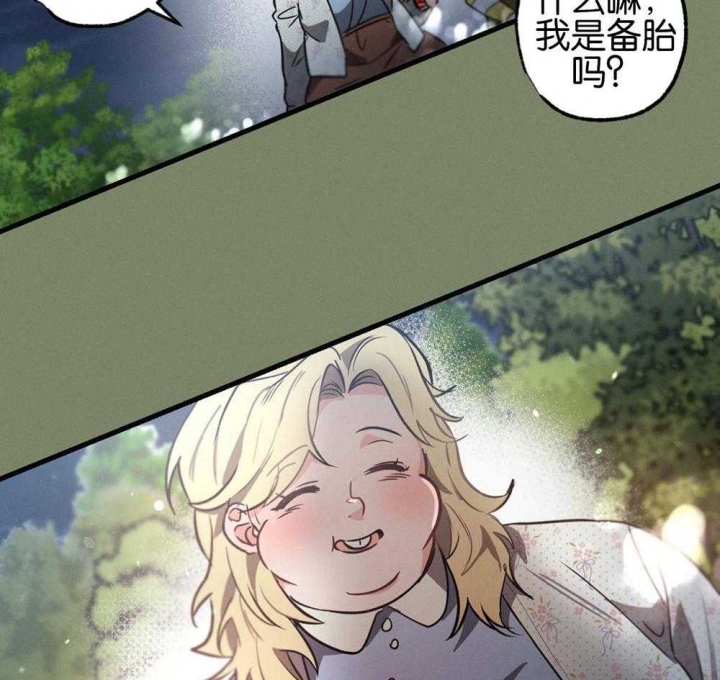 《别有用心的恋爱史》漫画最新章节第67话免费下拉式在线观看章节第【8】张图片