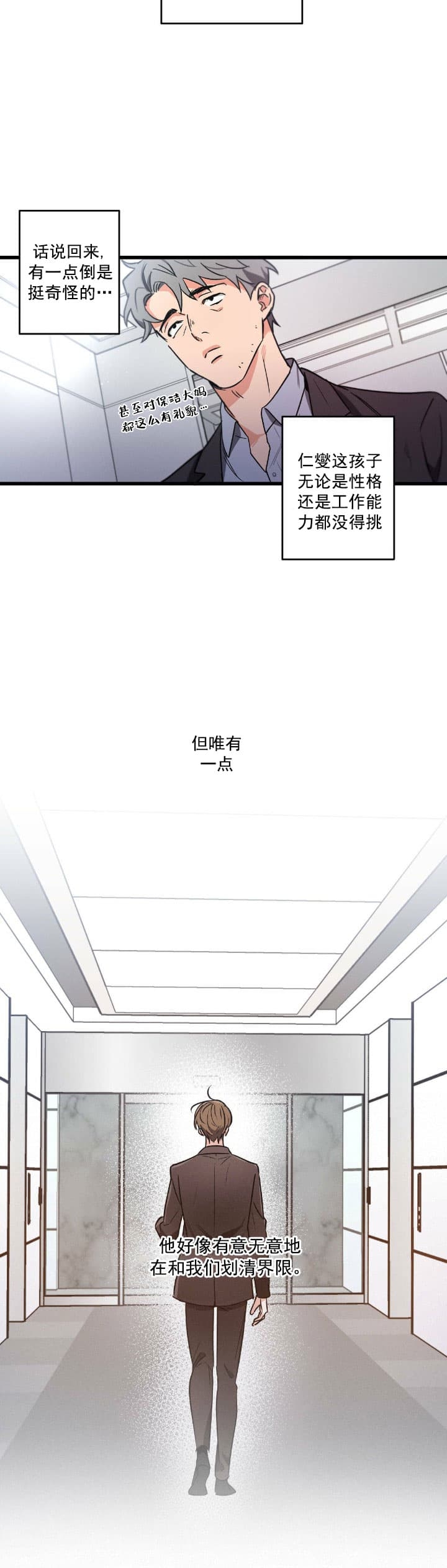 《别有用心的恋爱史》漫画最新章节第53话免费下拉式在线观看章节第【13】张图片