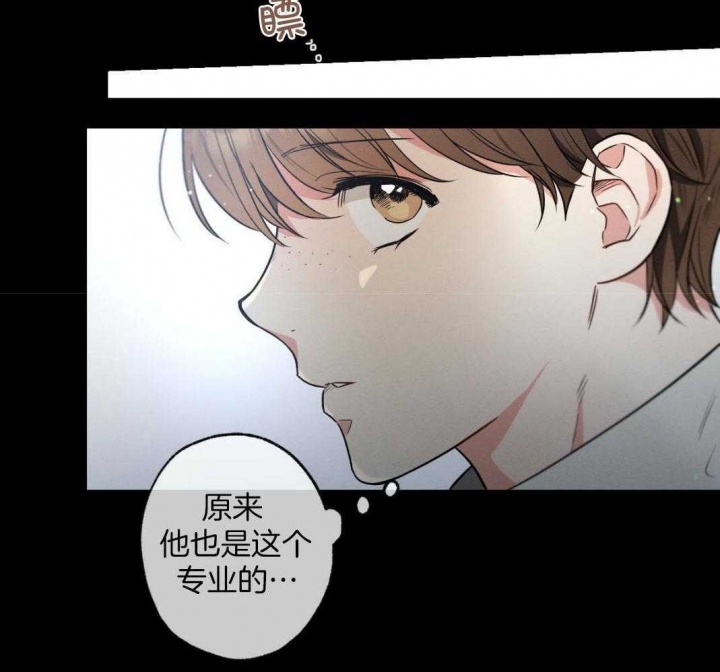 《别有用心的恋爱史》漫画最新章节第76话免费下拉式在线观看章节第【7】张图片