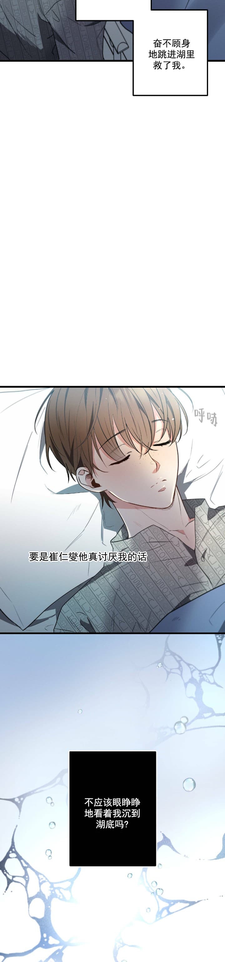 《别有用心的恋爱史》漫画最新章节第46话免费下拉式在线观看章节第【2】张图片