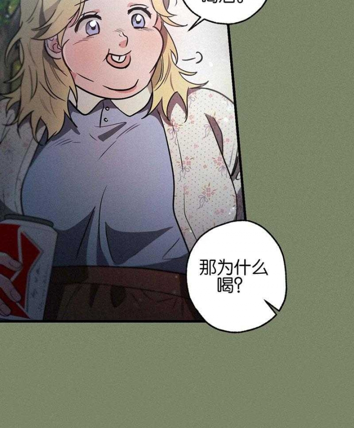 《别有用心的恋爱史》漫画最新章节第66话免费下拉式在线观看章节第【15】张图片