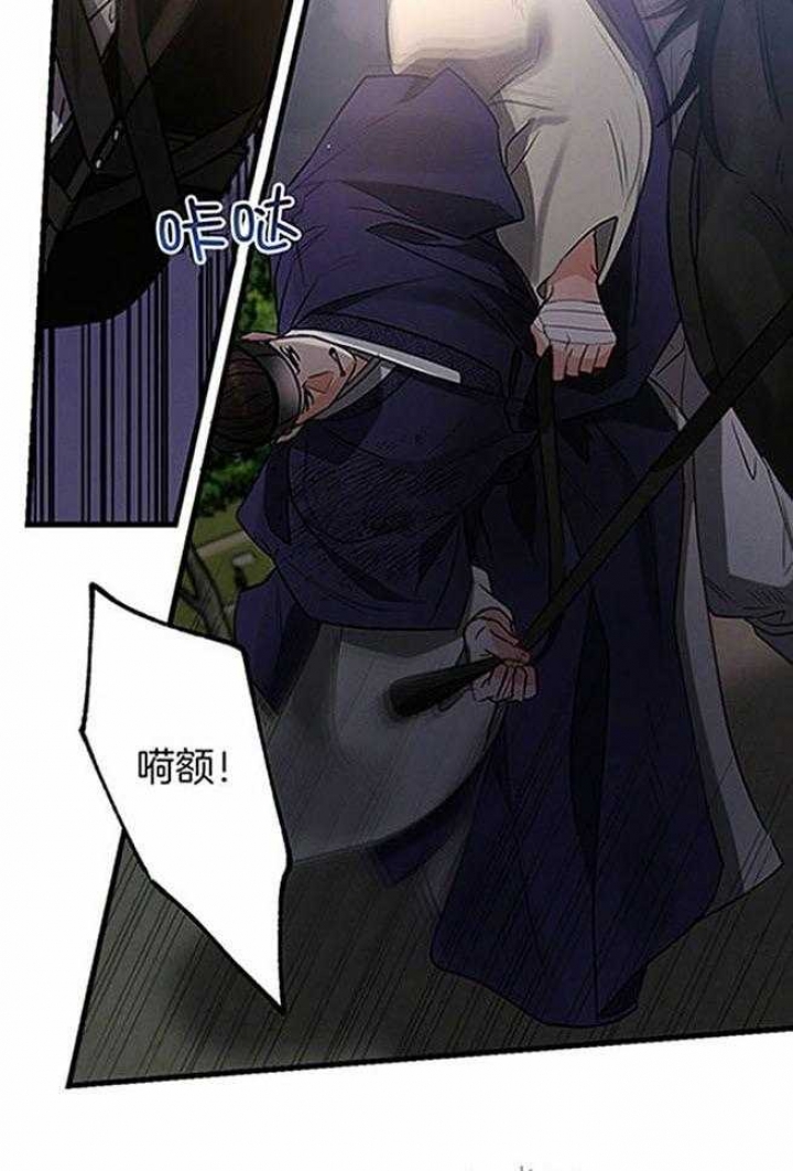 《别有用心的恋爱史》漫画最新章节第102话免费下拉式在线观看章节第【26】张图片