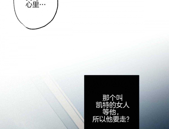 《别有用心的恋爱史》漫画最新章节第82话免费下拉式在线观看章节第【44】张图片