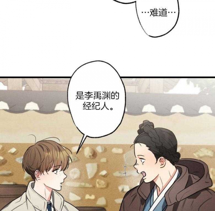 《别有用心的恋爱史》漫画最新章节第70话免费下拉式在线观看章节第【48】张图片