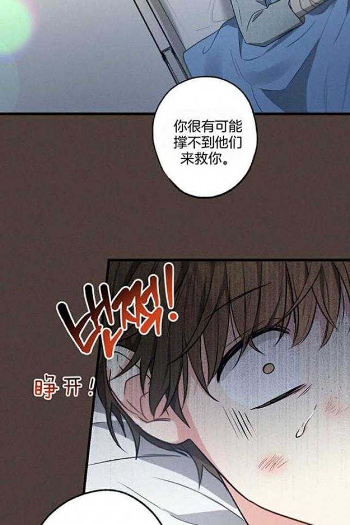 《别有用心的恋爱史》漫画最新章节第108话免费下拉式在线观看章节第【8】张图片