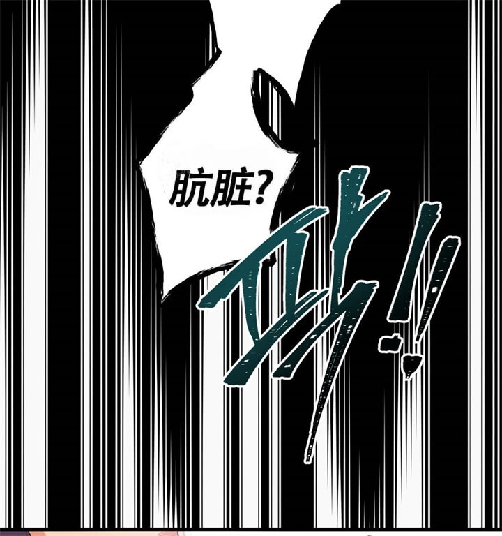 《别有用心的恋爱史》漫画最新章节第33话免费下拉式在线观看章节第【24】张图片