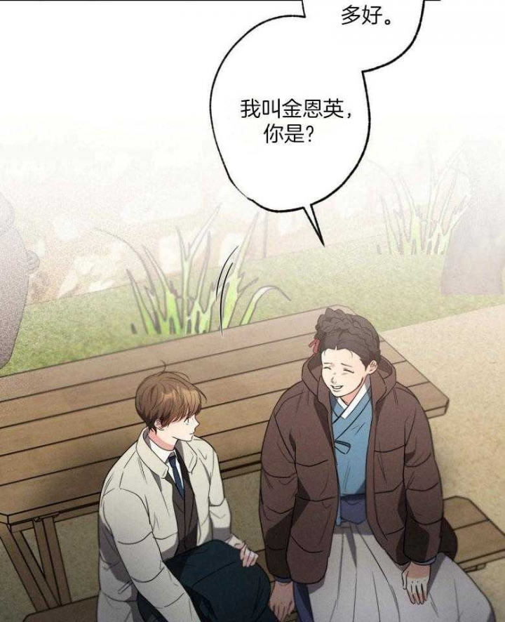 《别有用心的恋爱史》漫画最新章节第70话免费下拉式在线观看章节第【42】张图片