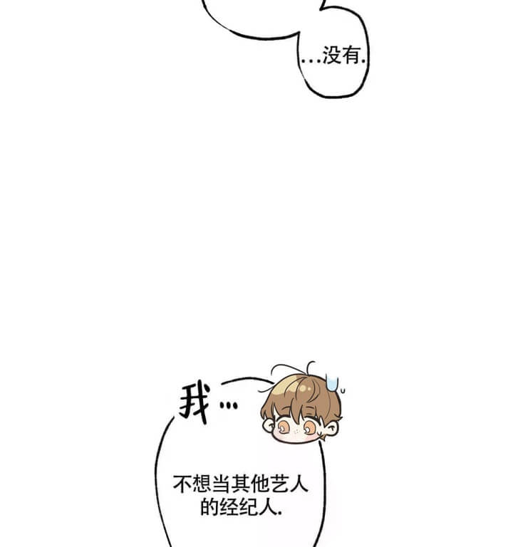 《别有用心的恋爱史》漫画最新章节第34话免费下拉式在线观看章节第【31】张图片