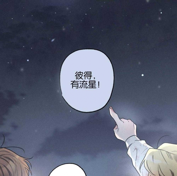 《别有用心的恋爱史》漫画最新章节第67话免费下拉式在线观看章节第【18】张图片