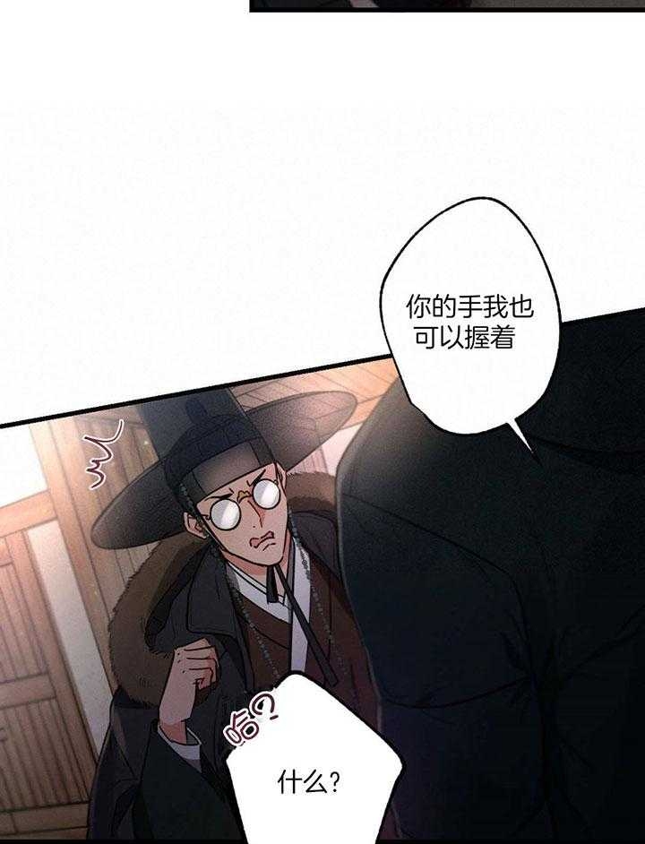 《别有用心的恋爱史》漫画最新章节第74话免费下拉式在线观看章节第【9】张图片