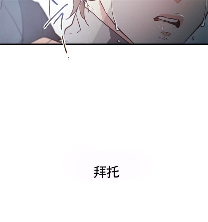 《别有用心的恋爱史》漫画最新章节第32话免费下拉式在线观看章节第【46】张图片