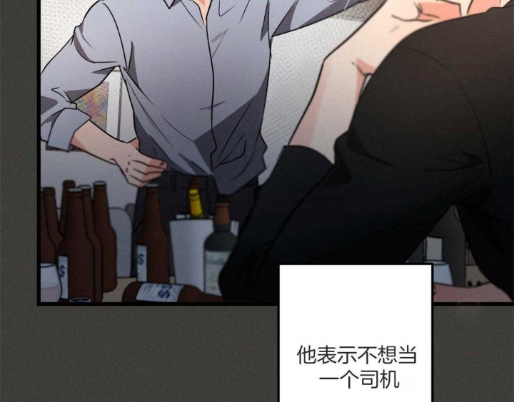 《别有用心的恋爱史》漫画最新章节第64话免费下拉式在线观看章节第【35】张图片