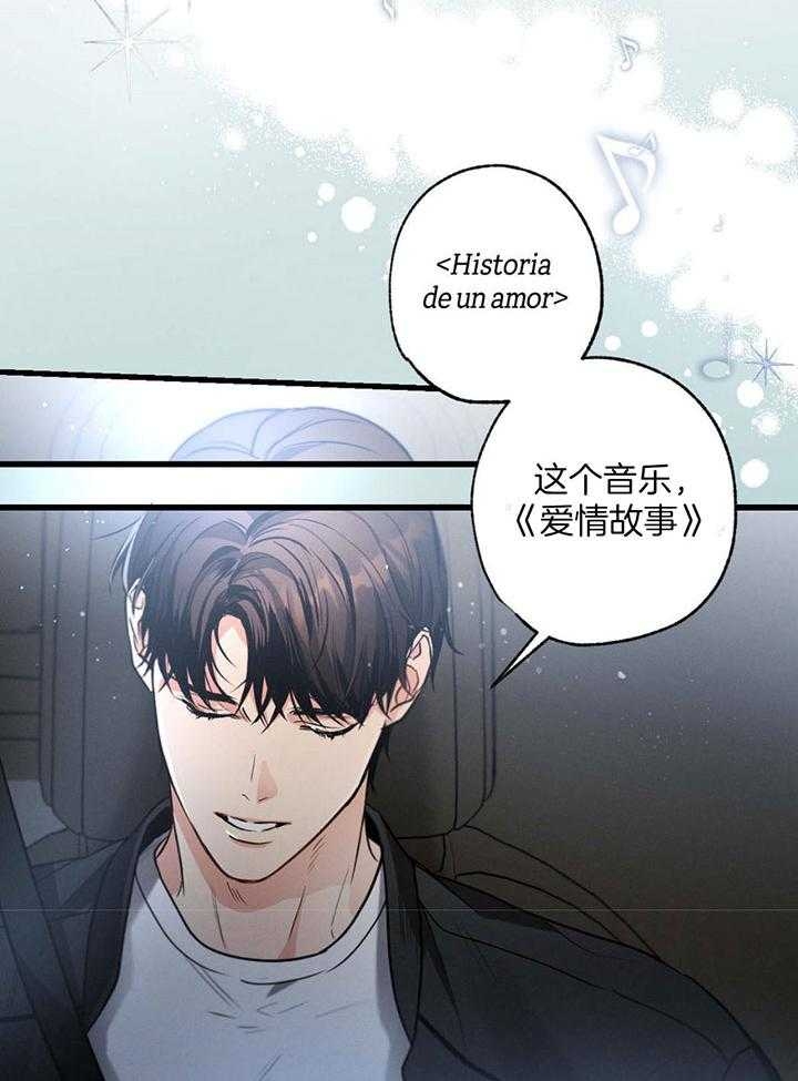 《别有用心的恋爱史》漫画最新章节第79话免费下拉式在线观看章节第【24】张图片