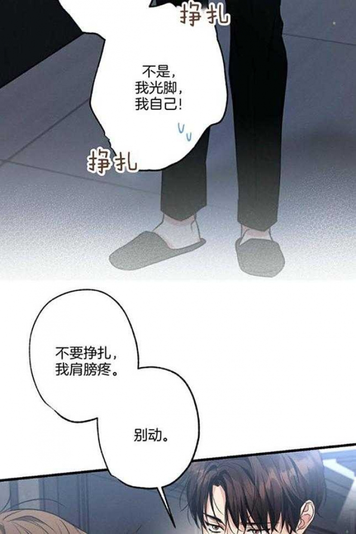 《别有用心的恋爱史》漫画最新章节第108话免费下拉式在线观看章节第【23】张图片