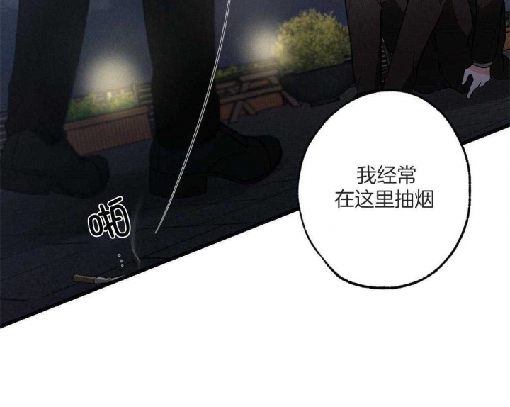 《别有用心的恋爱史》漫画最新章节第63话免费下拉式在线观看章节第【9】张图片