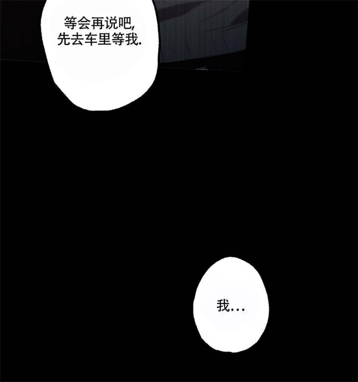 《别有用心的恋爱史》漫画最新章节第33话免费下拉式在线观看章节第【17】张图片